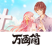 虫虫漫画下拉式免费阅读在线